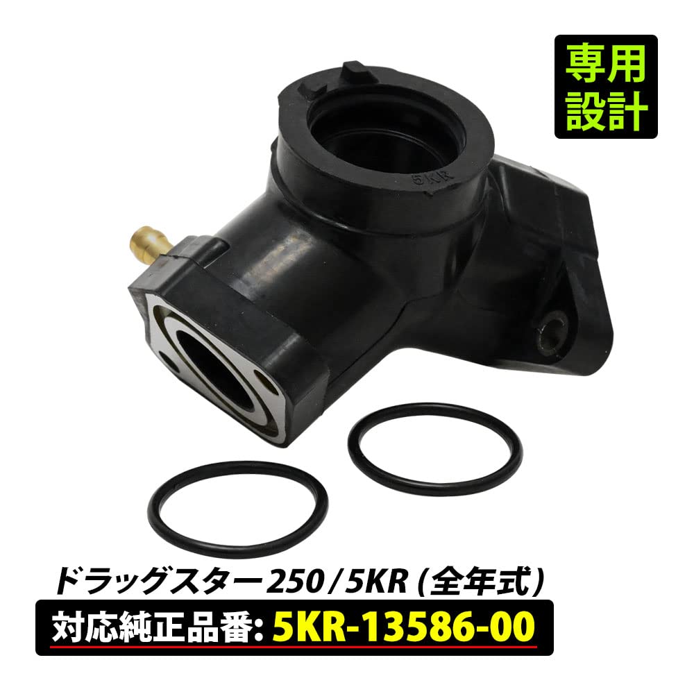 Amazon | ドラッグスター250 対応 インテークマニホールド インテーク